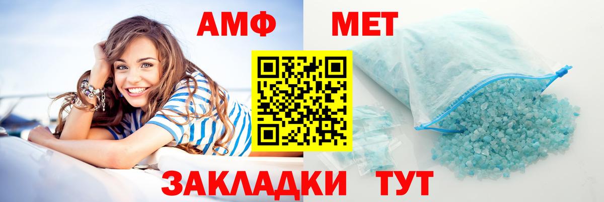 Йошкар-Ола  Amphetamine VHQ  Вход с VPN 