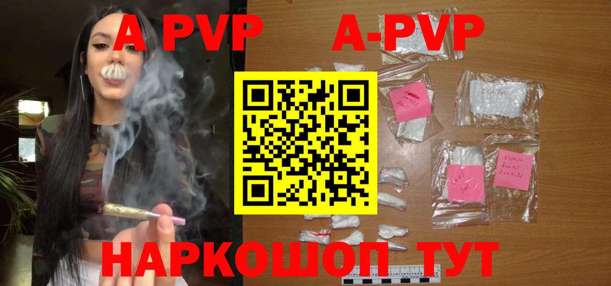 Йошкар-Ола  Alpha-PVP крисы CK  A-PVP Соль  Вход с VPN  закладки  А ПВП крисы CK 