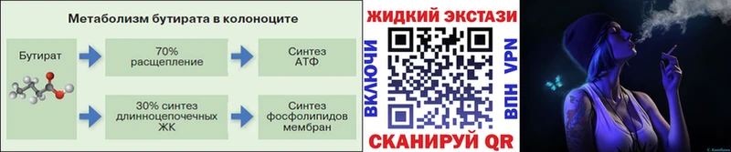 Бутират BDO 33% Йошкар-Ола