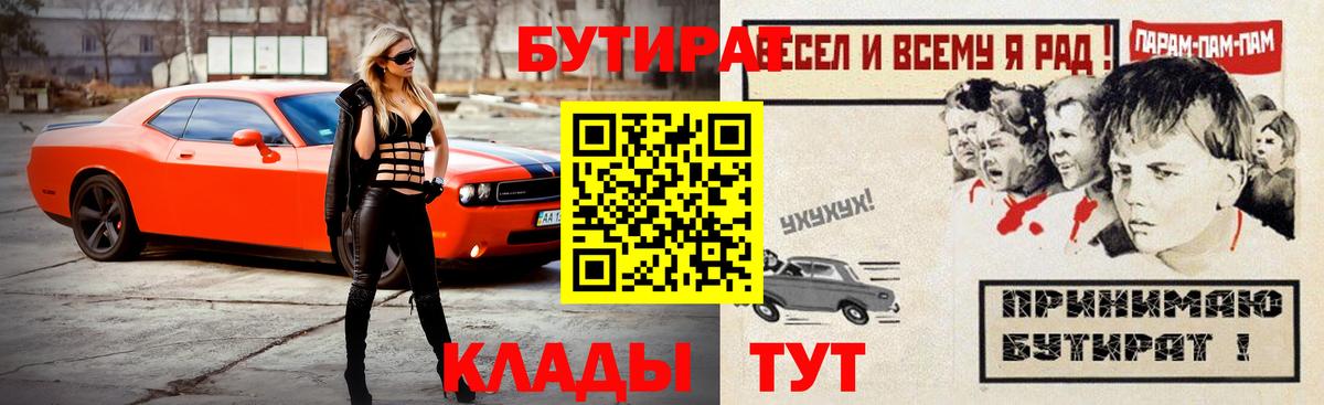 БУТИРАТ BDO Йошкар-Ола
