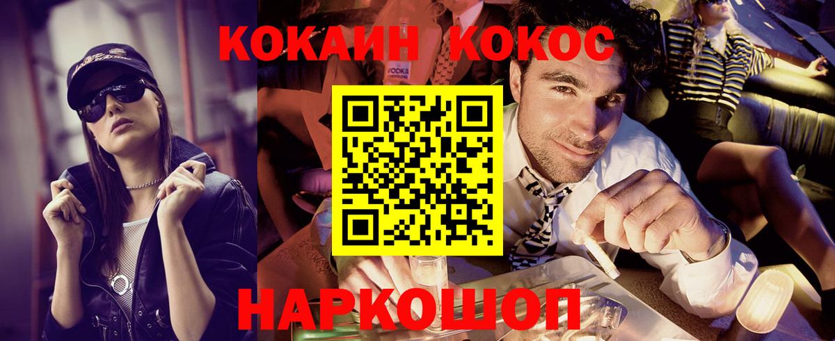 Йошкар-Ола  COCAIN 99%  Вход с VPN  Cocaine Эквадор 