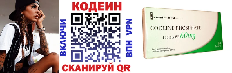 где купить   Йошкар-Ола  Codein Purple Drank 