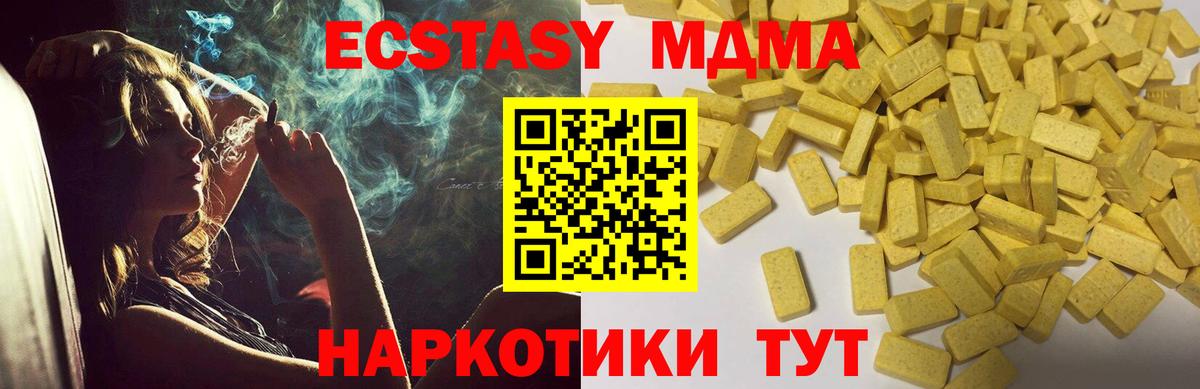 Ecstasy таблы  Вход с VPN  ЭКСТАЗИ  как найти   Экстази диски  Йошкар-Ола 