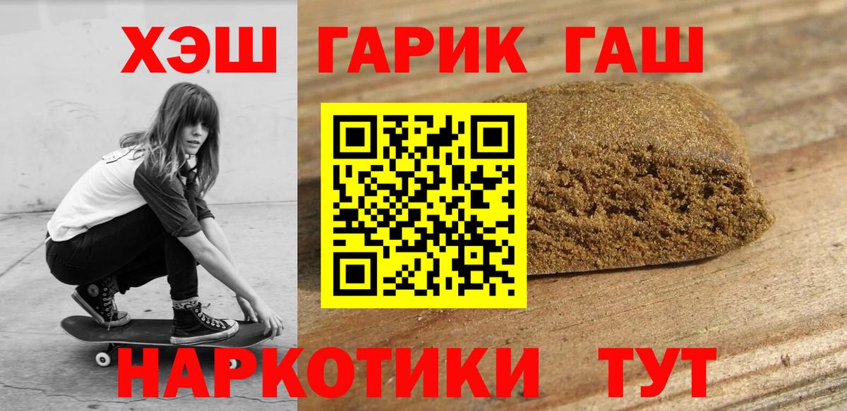 ГАШИШ hashish Йошкар-Ола
