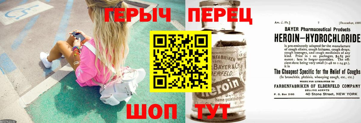 Йошкар-Ола  Героин белый  Вход с VPN 