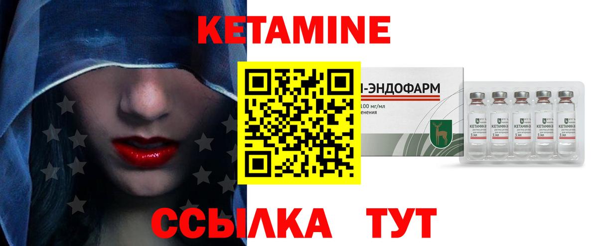 Йошкар-Ола  Кетамин VHQ  Вход с VPN 