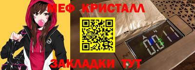 мефедрон мука Краснознаменск