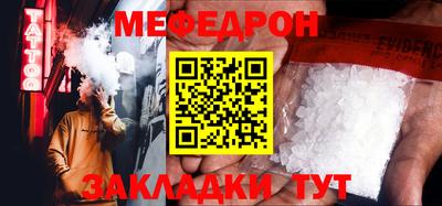 мефедрон мука Краснознаменск