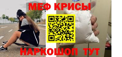 мефедрон мука Краснознаменск