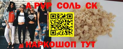 а пвп мука Краснокаменск