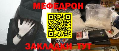 мефедрон мука Краснознаменск