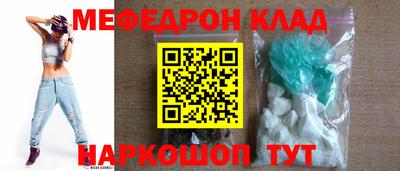 мефедрон мука Краснознаменск