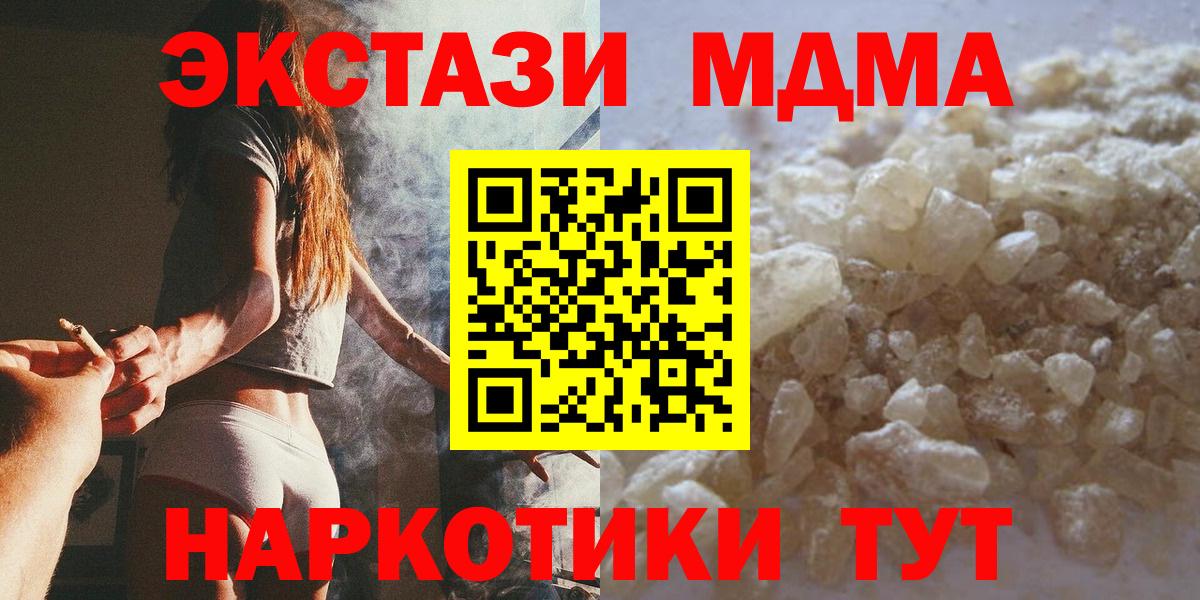МДМА кристаллы Йошкар-Ола