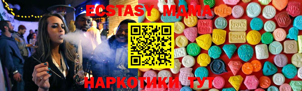 Йошкар-Ола  MDMA Molly  Вход с VPN  МДМА  МДМА кристаллы 