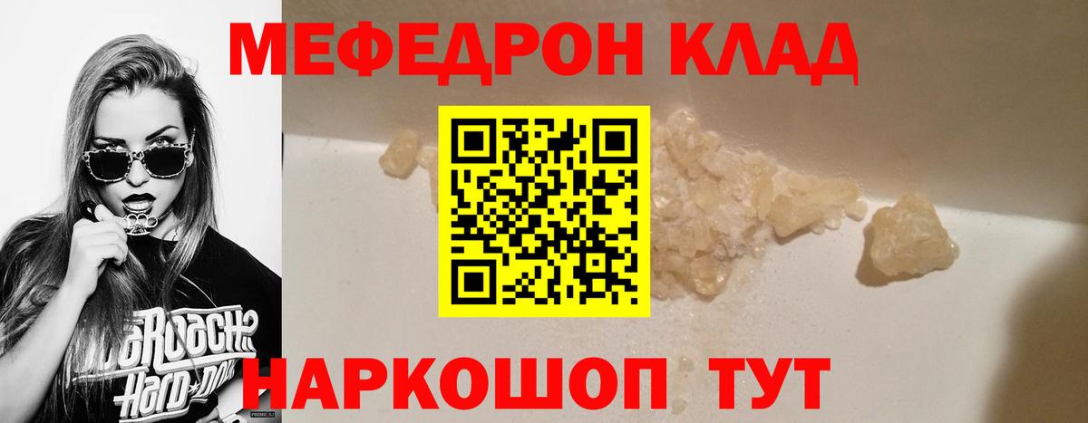 Йошкар-Ола  Меф mephedrone  Меф 4 MMC  Меф  Вход с VPN 
