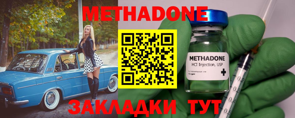 МЕТАДОН мёд Йошкар-Ола