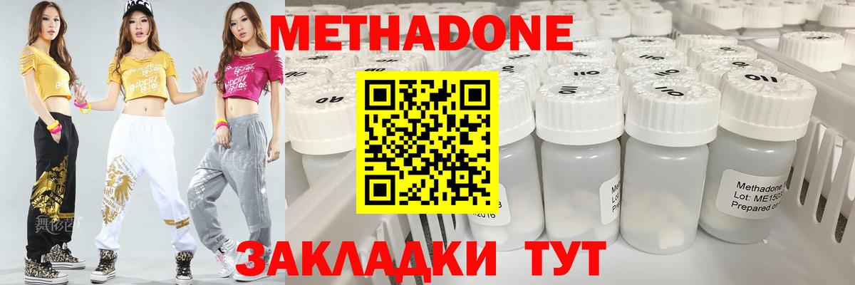Йошкар-Ола  МЕТАДОН мёд  Вход с VPN  Метадон кристалл 
