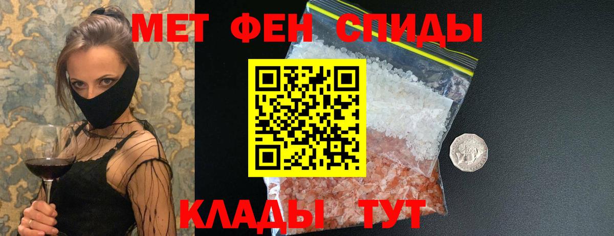 МЕТАМФЕТАМИН  Первитин винт  Первитин винт  Вход с VPN  Йошкар-Ола 