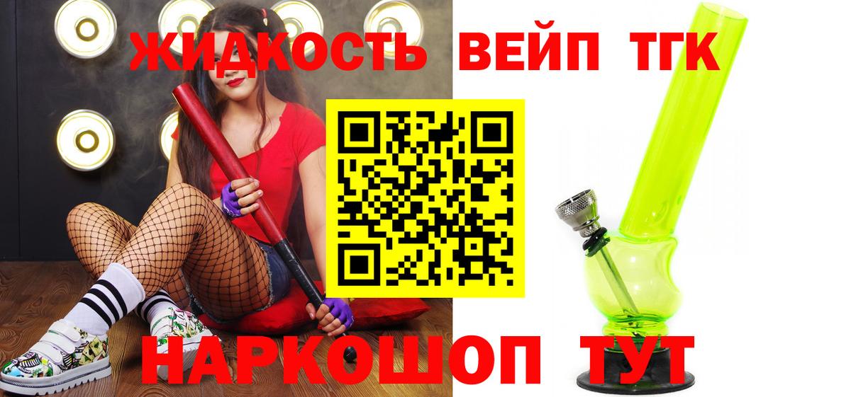 Дистиллят ТГК THC oil Йошкар-Ола