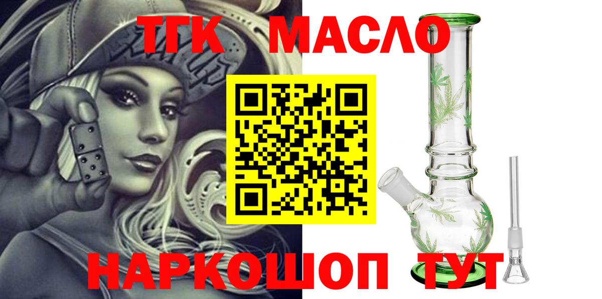 Йошкар-Ола  Дистиллят ТГК Wax  Вход с VPN 